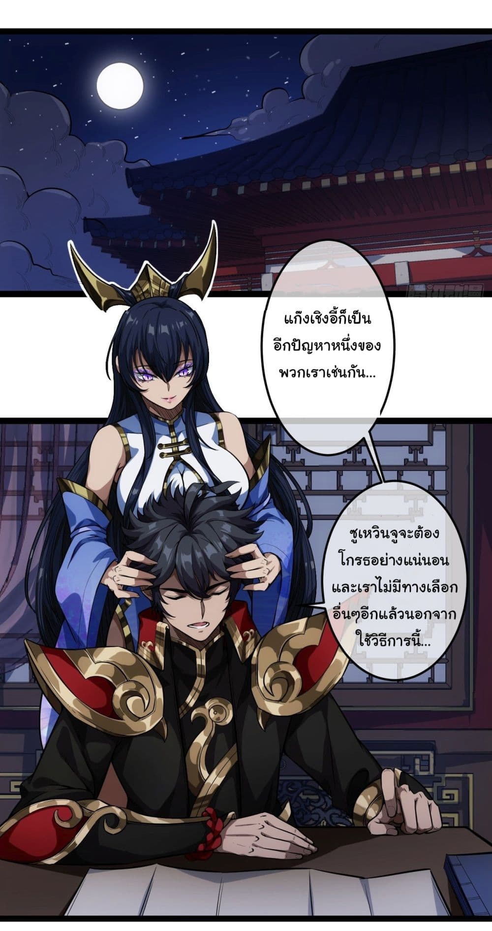 Demon Emperor page 2