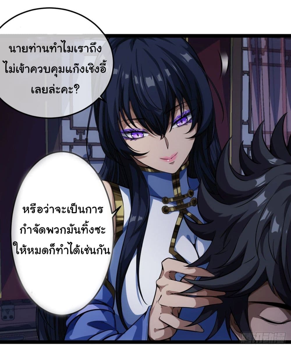 Demon Emperor page 3