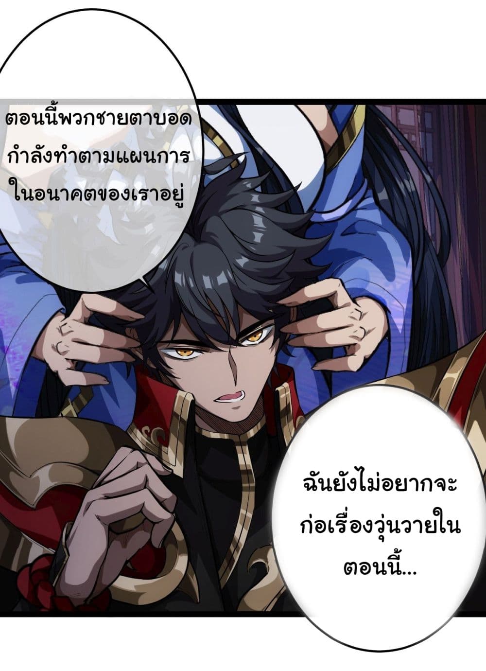 Demon Emperor page 4