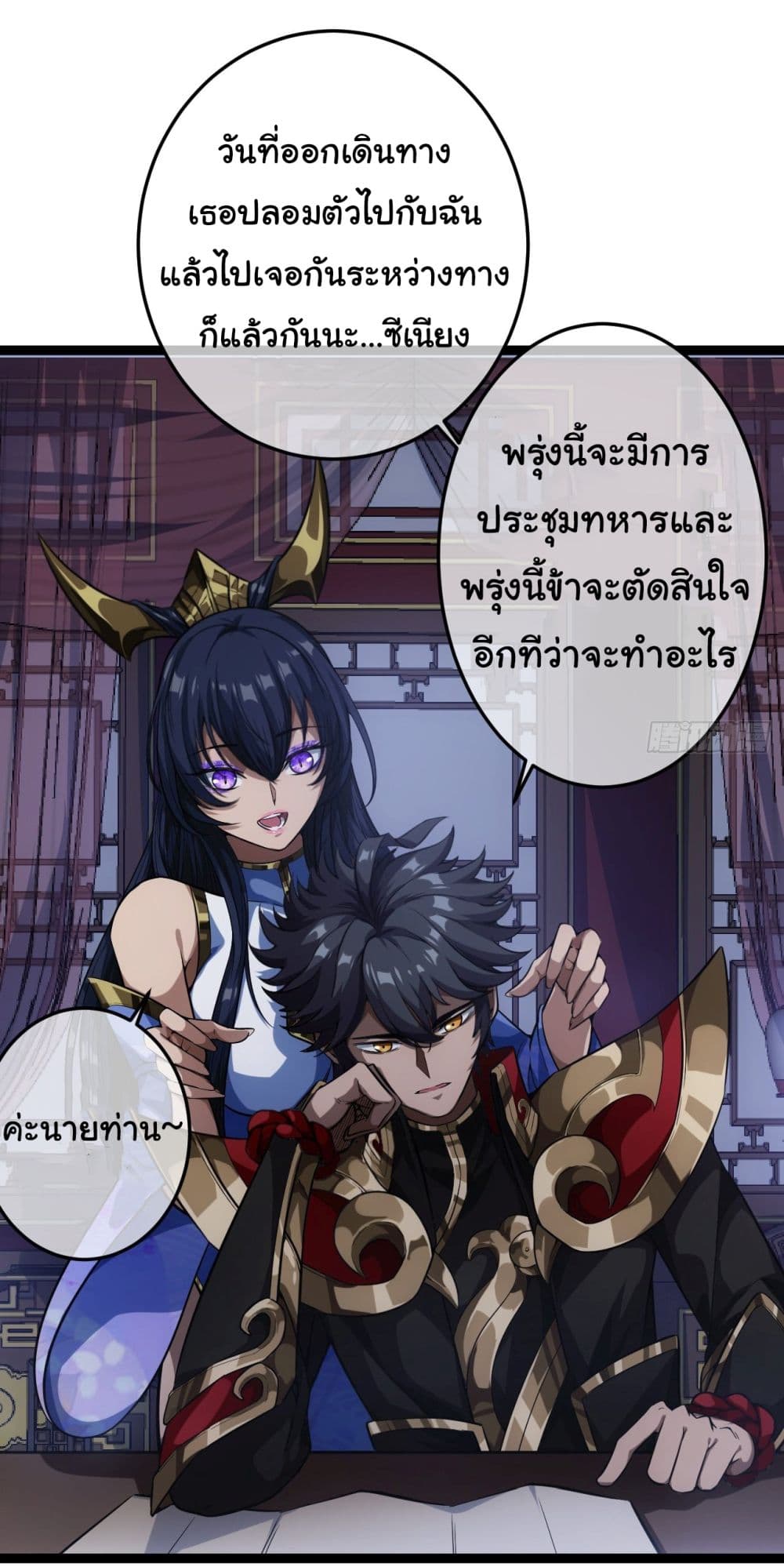 Demon Emperor page 5