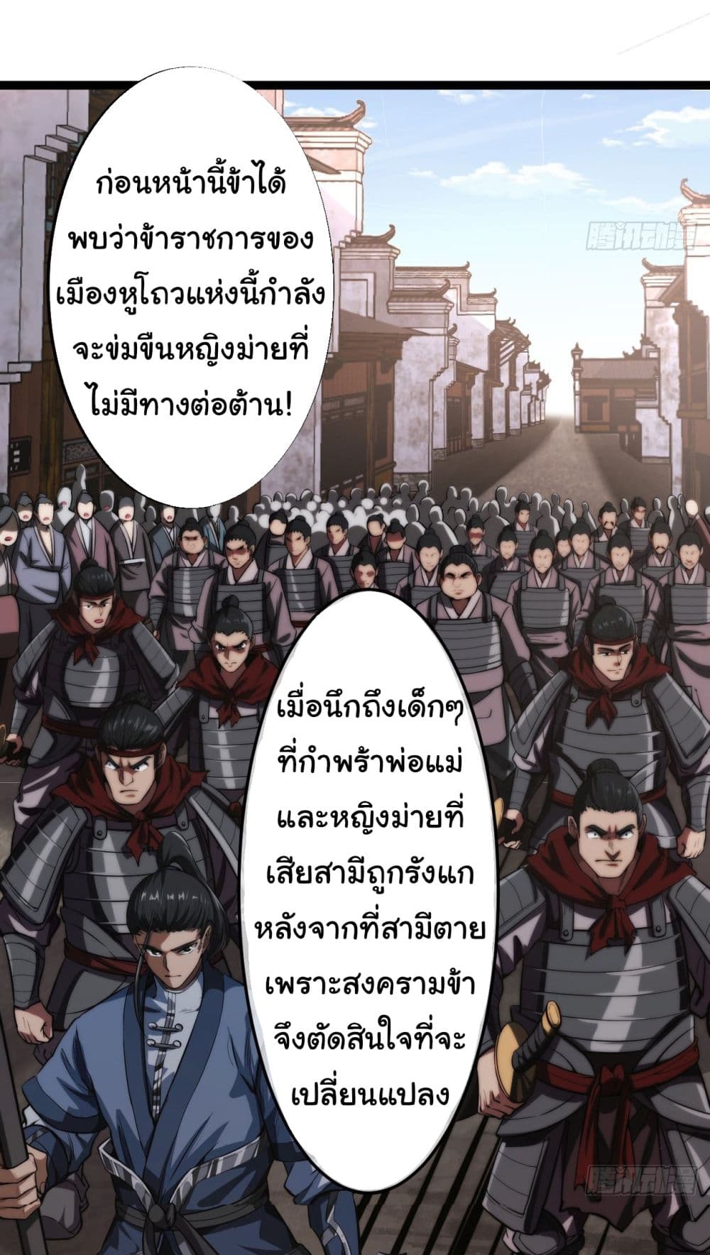 Demon Emperor page 3