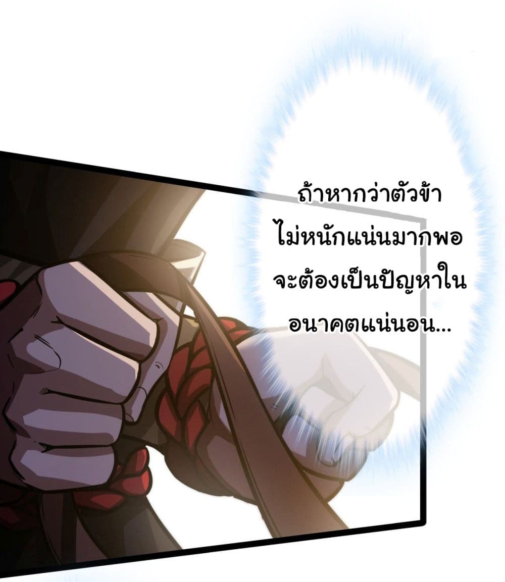 Demon Emperor page 7