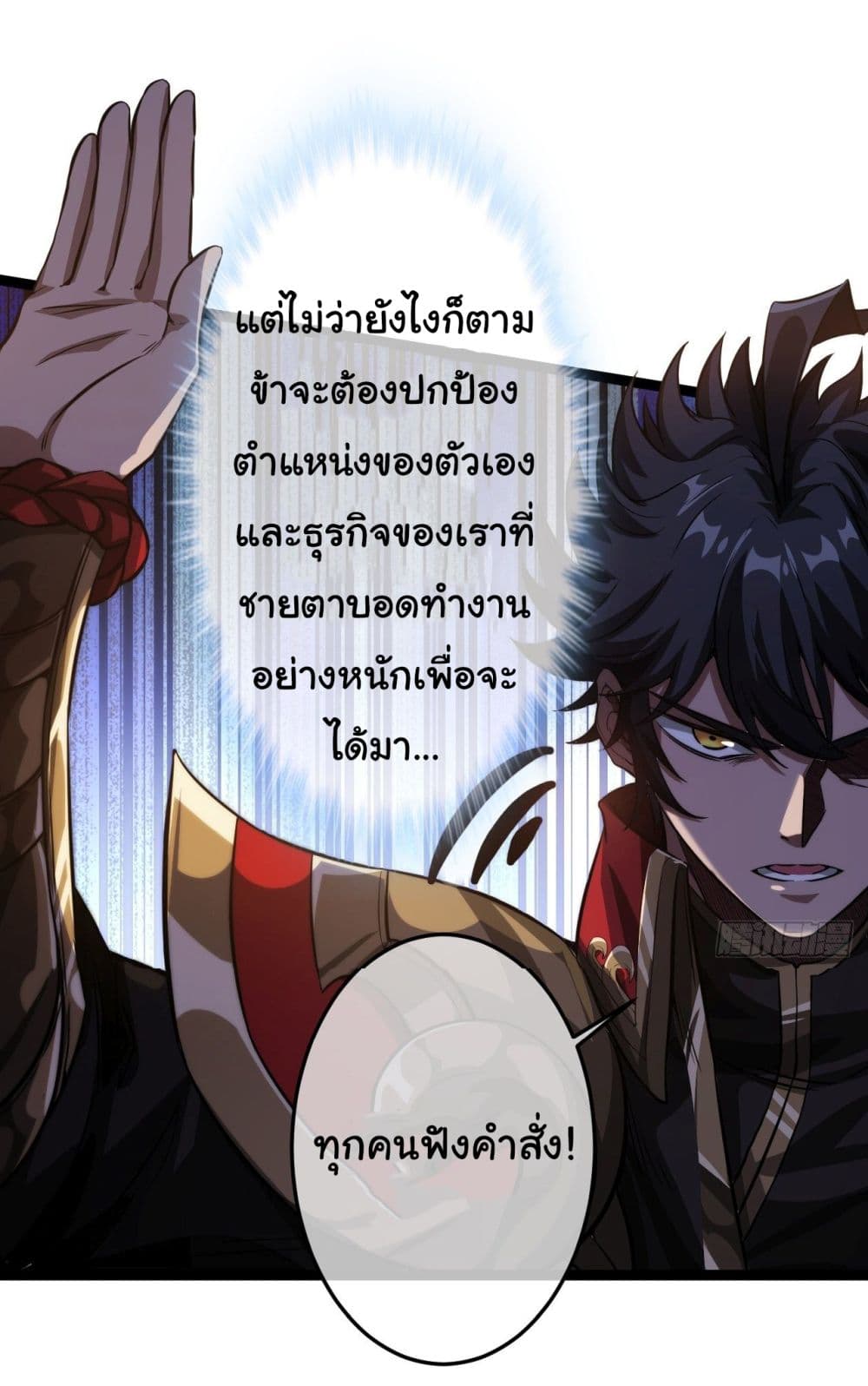Demon Emperor page 10