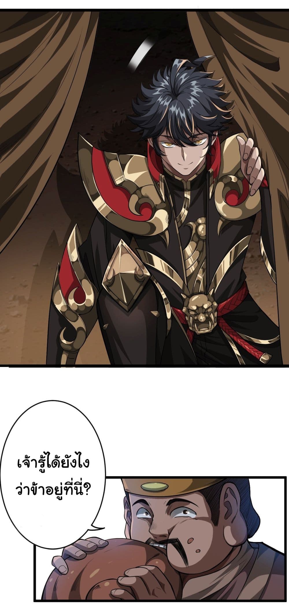 Demon Emperor page 7