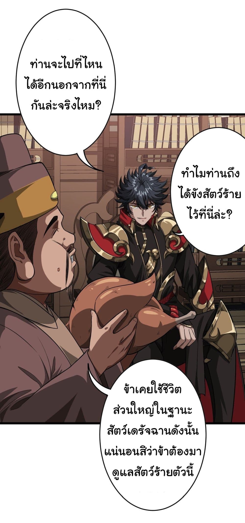 Demon Emperor page 8