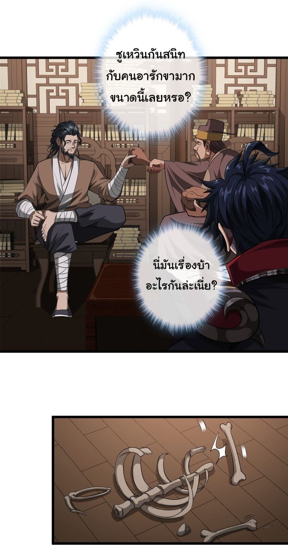 Demon Emperor page 10
