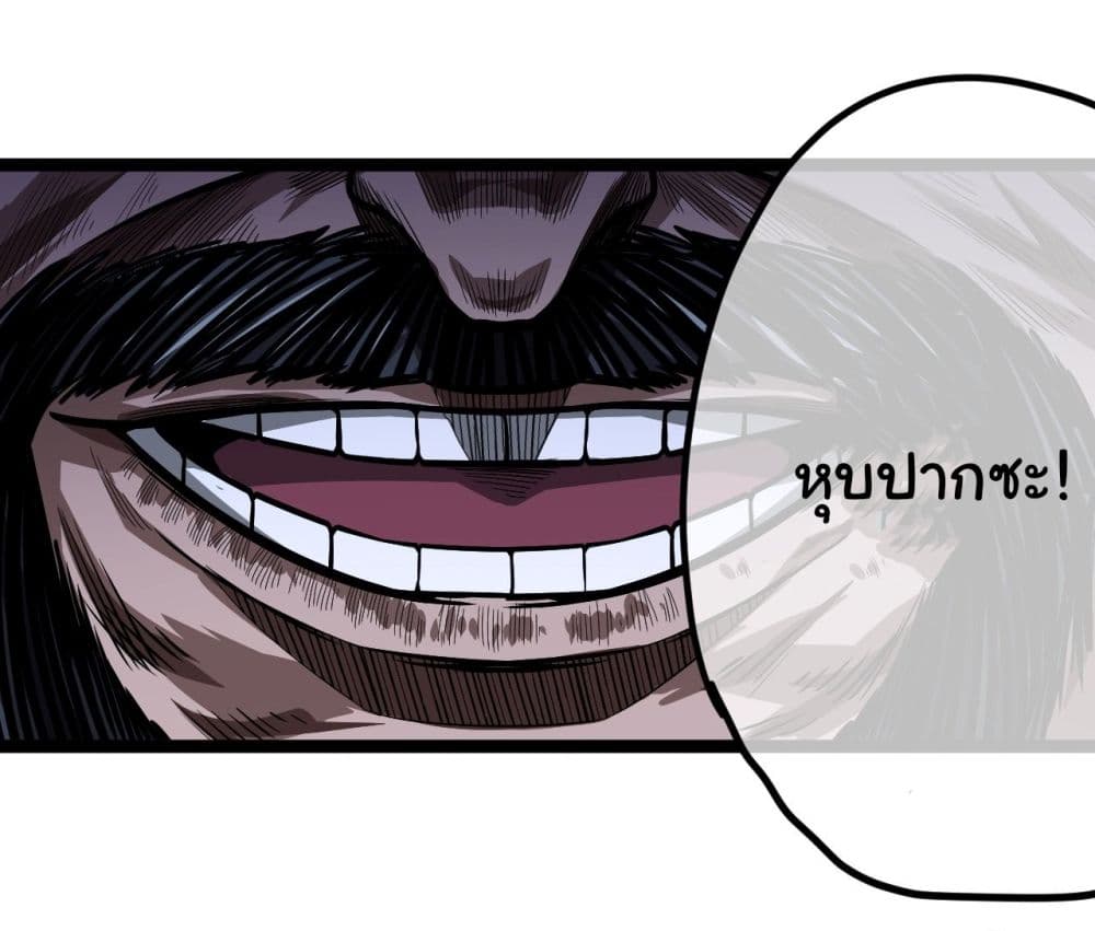 Demon Emperor page 4