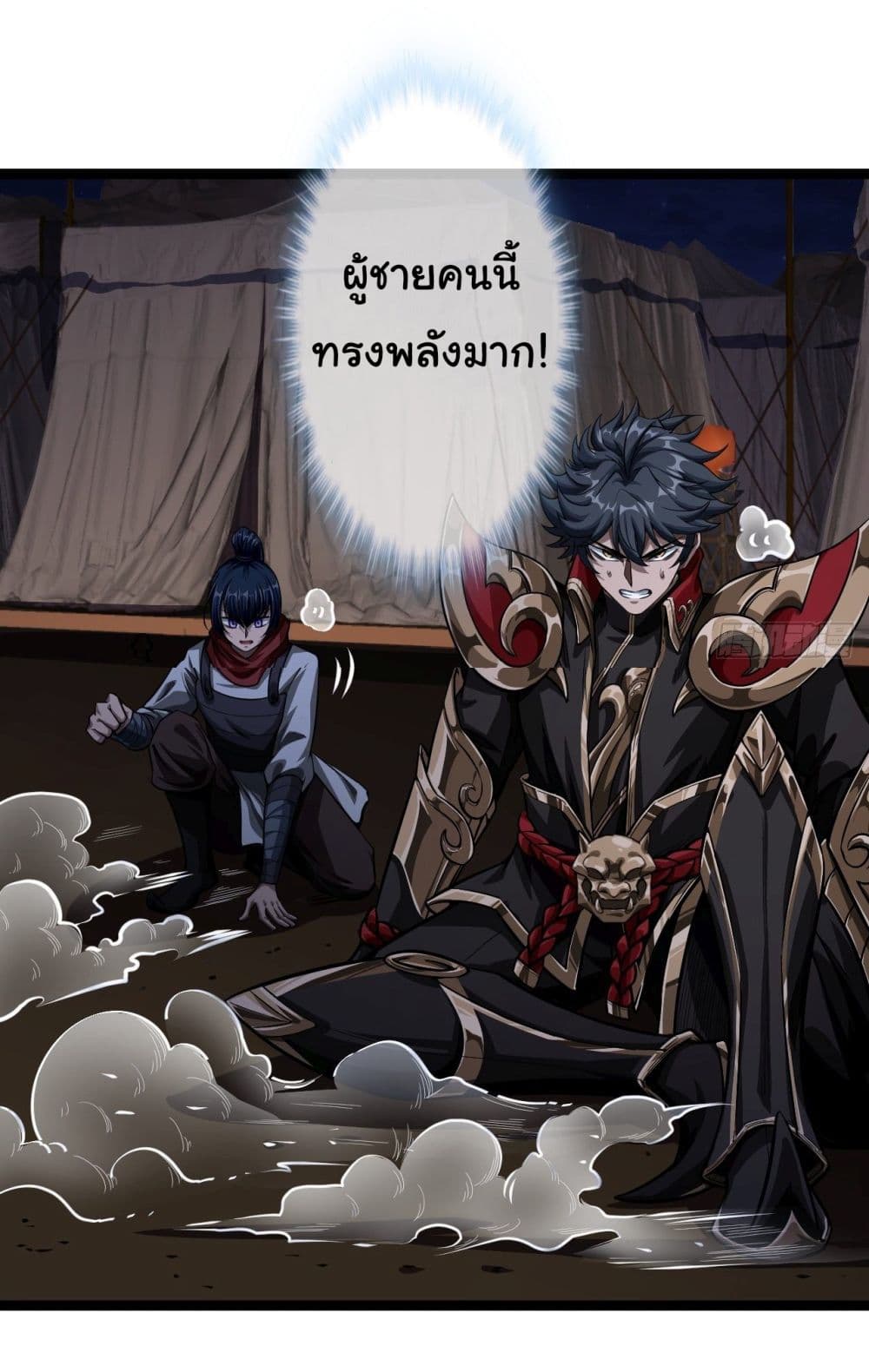 Demon Emperor page 7