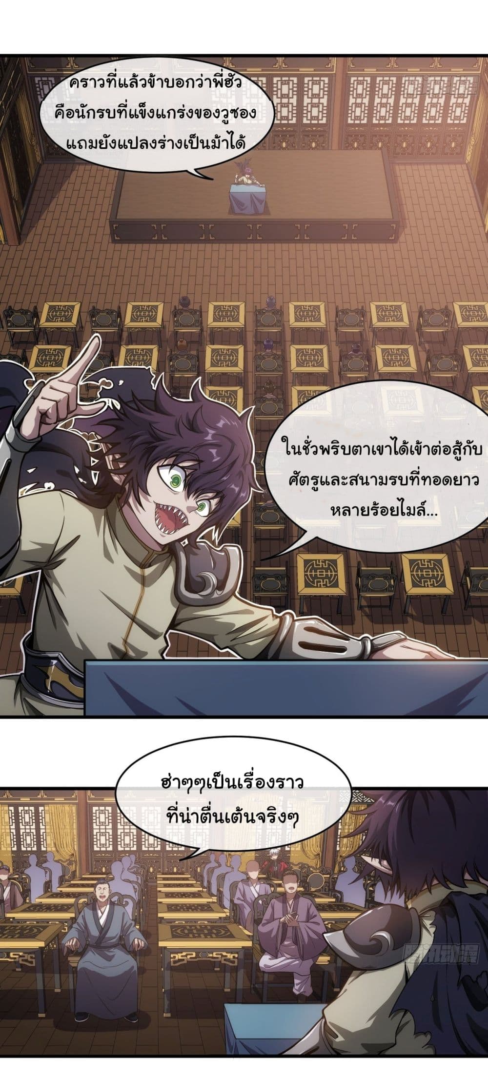 Demon Emperor page 2