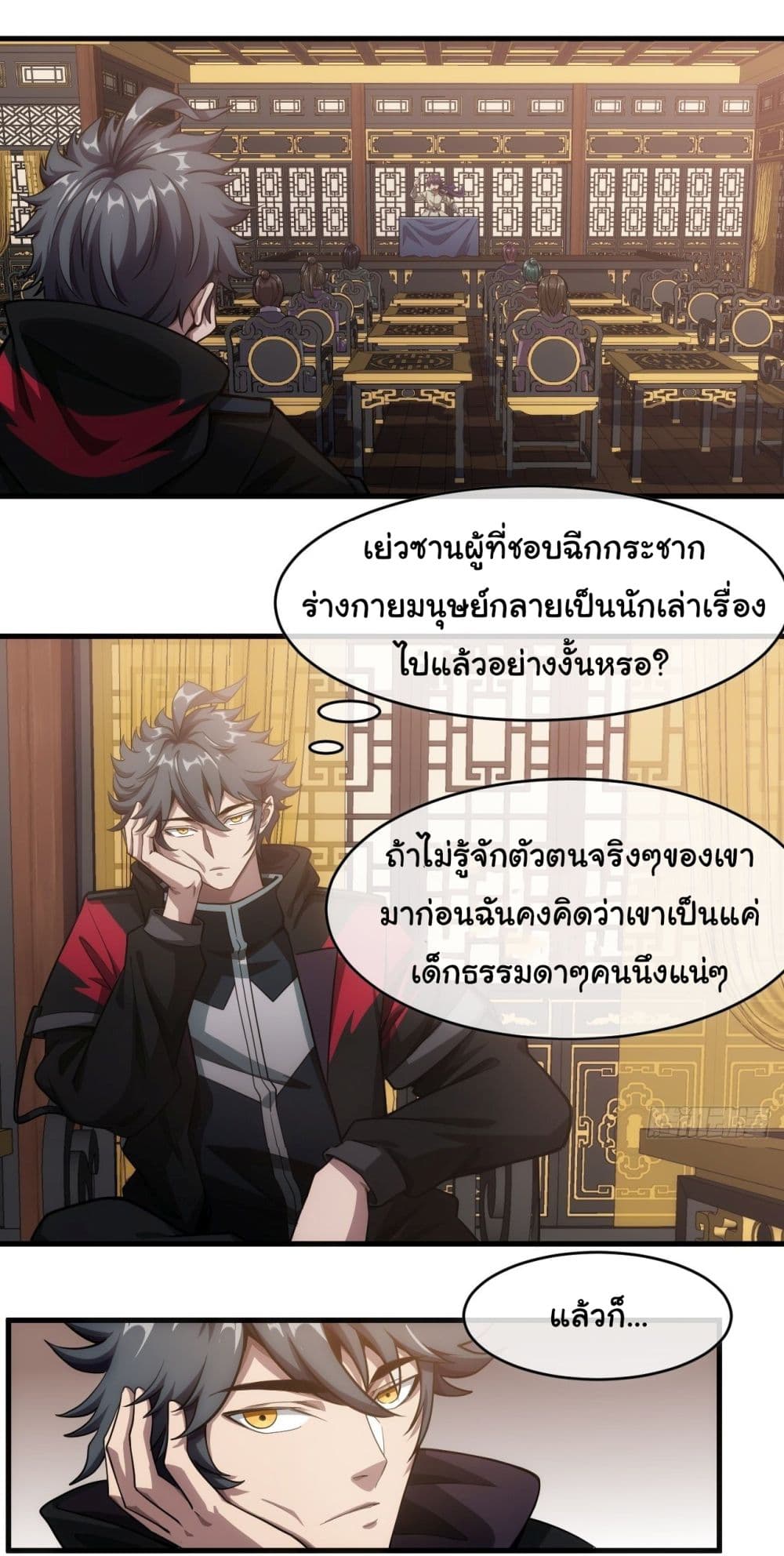 Demon Emperor page 3
