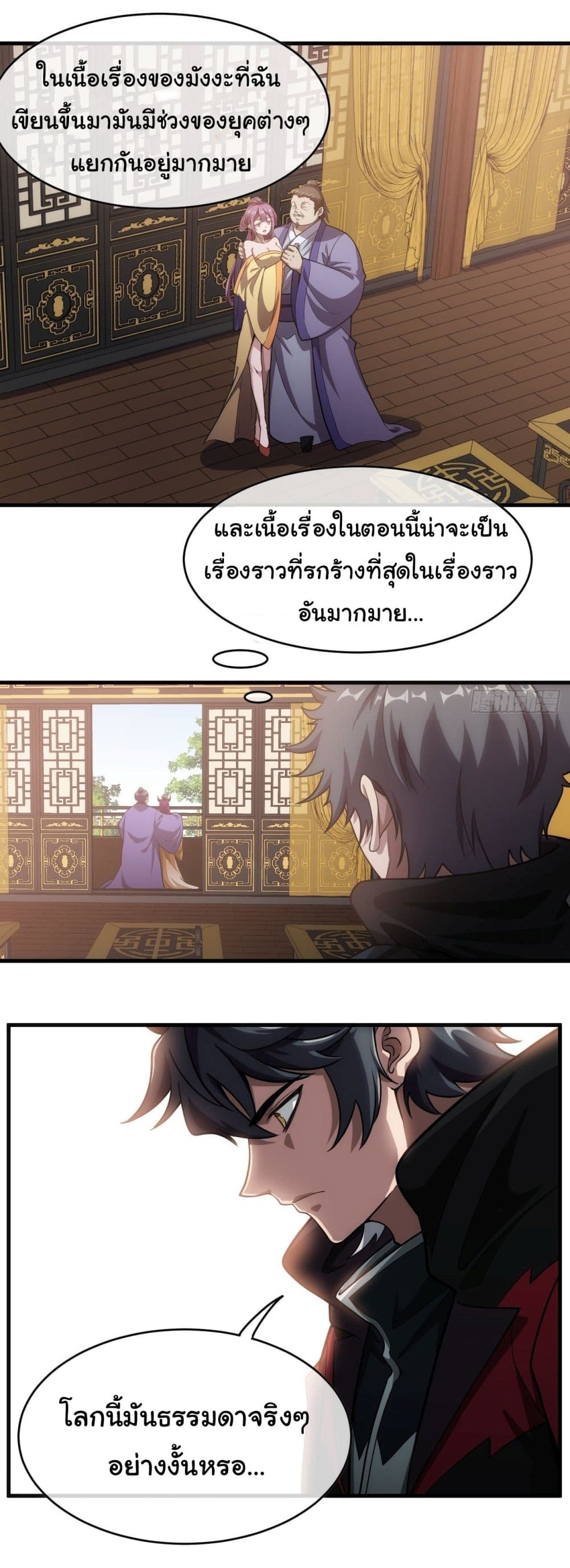 Demon Emperor page 4