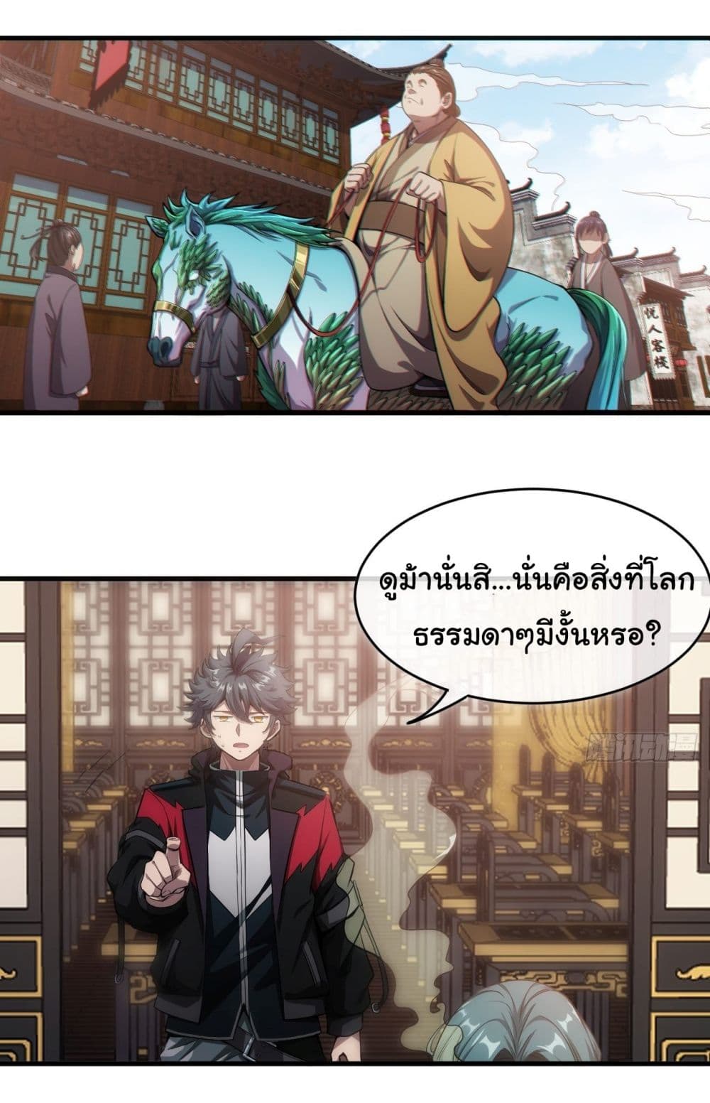 Demon Emperor page 6