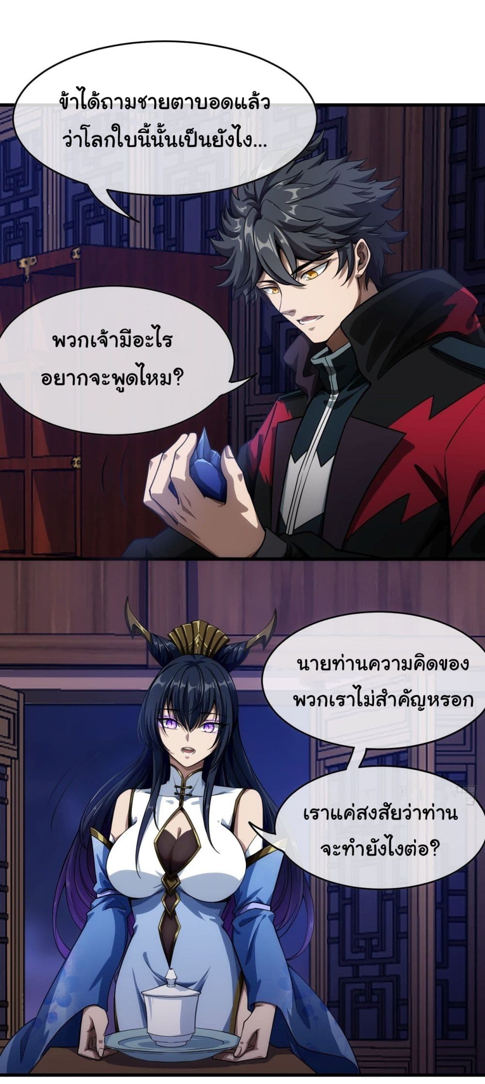 Demon Emperor page 9
