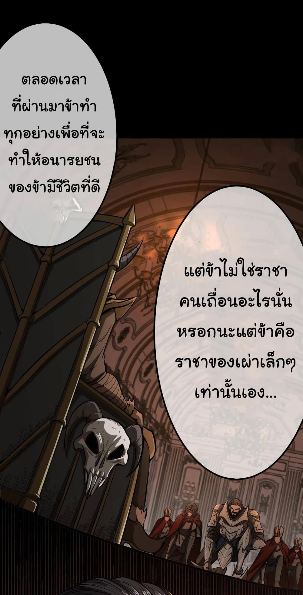 Demon Emperor page 4