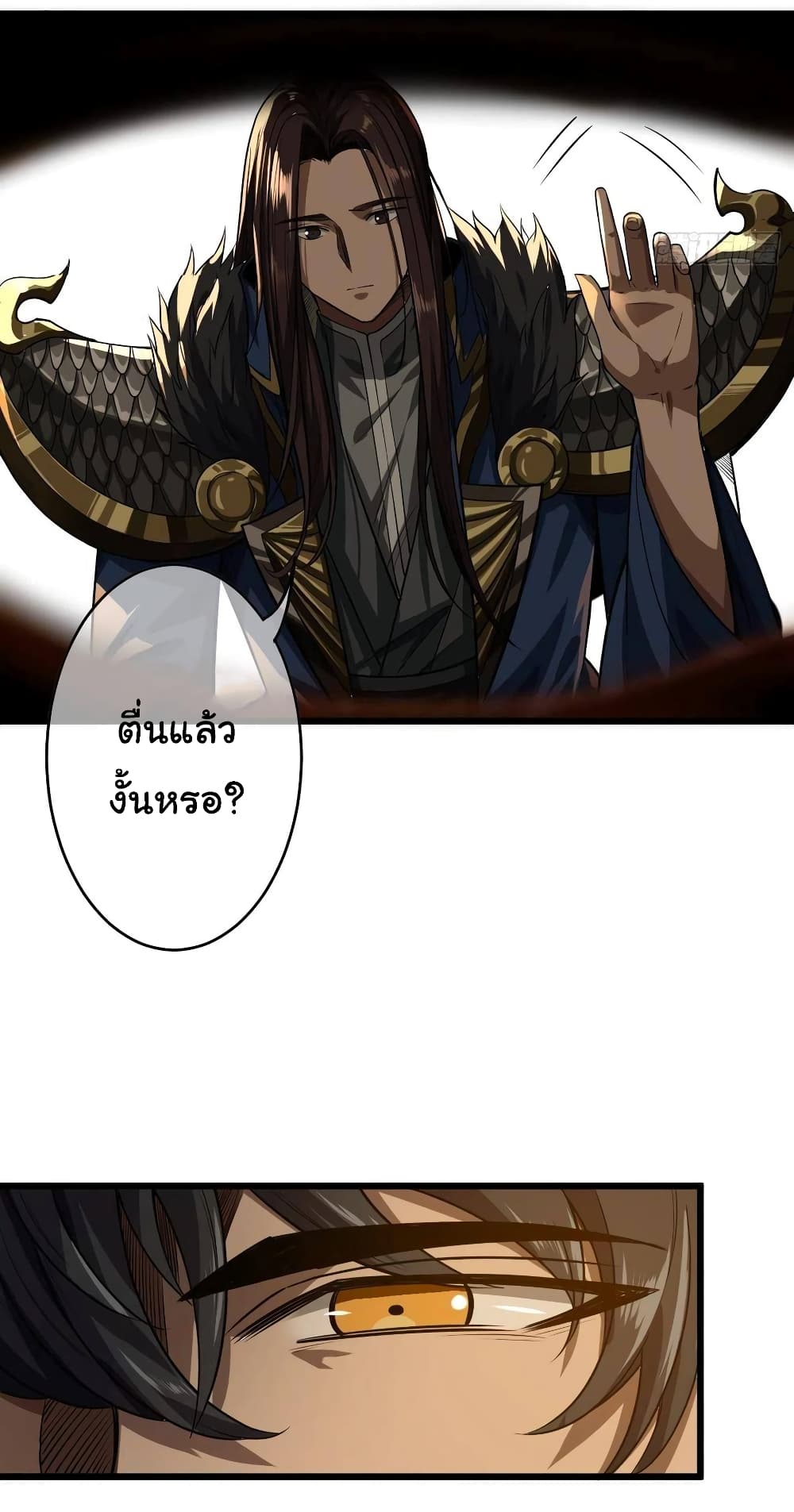 Demon Emperor page 2