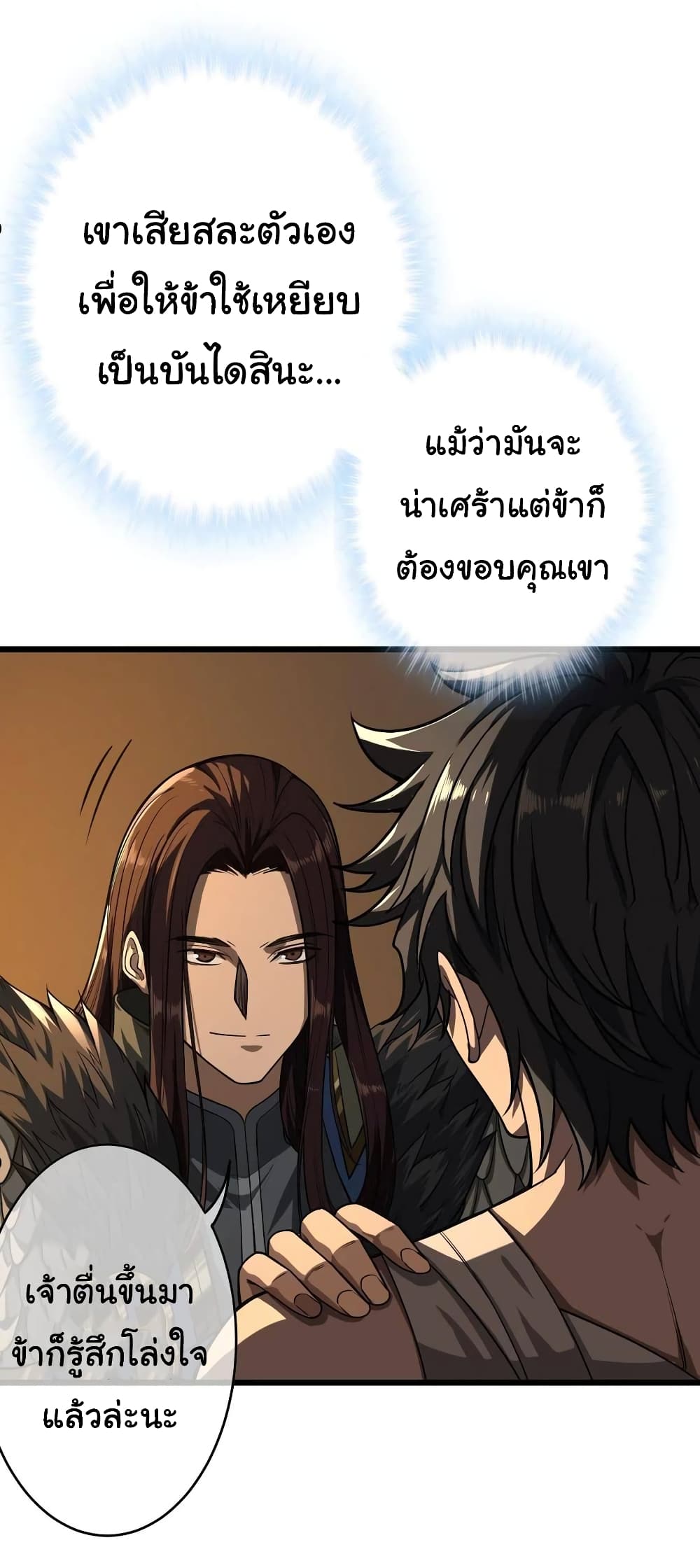 Demon Emperor page 8