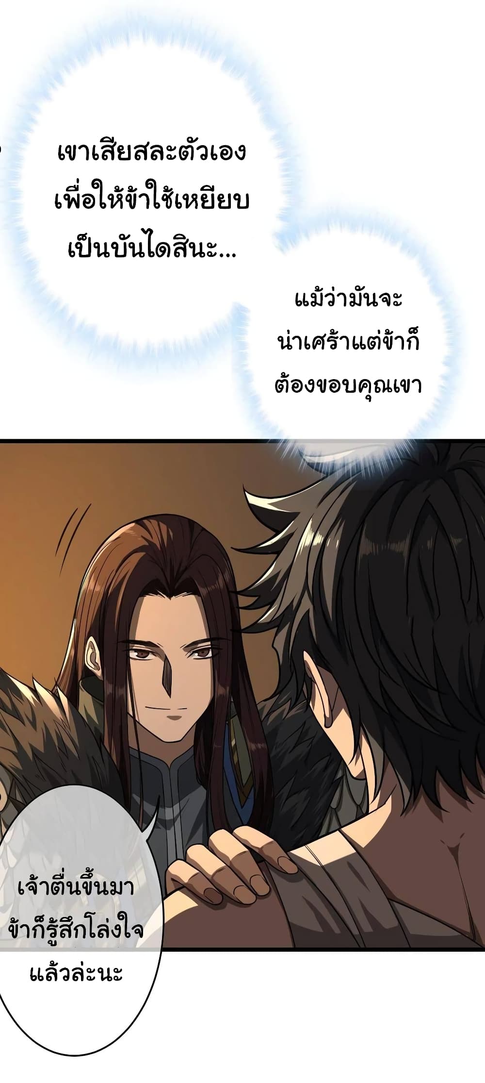 Demon Emperor page 9