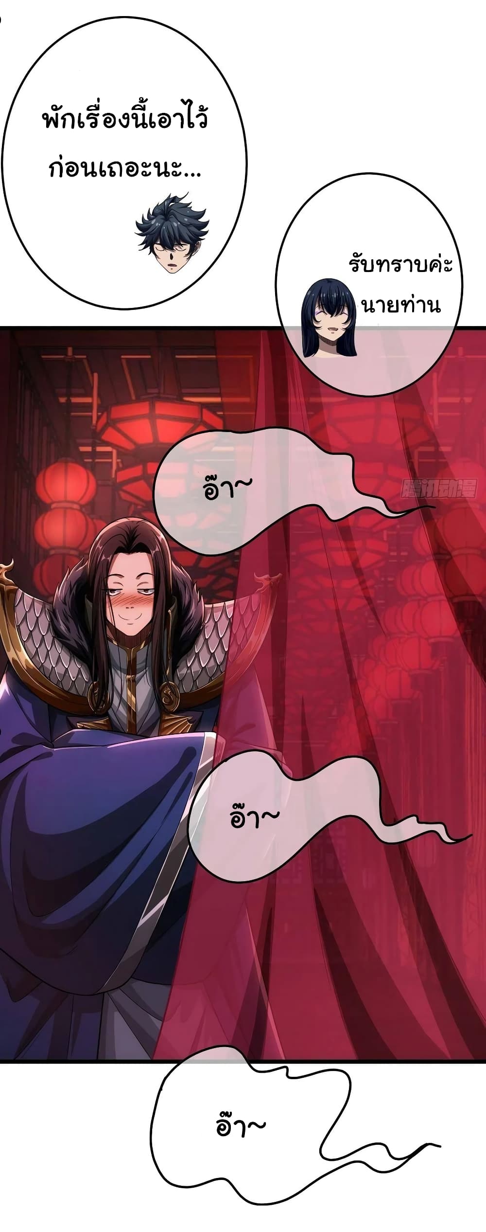 Demon Emperor page 9