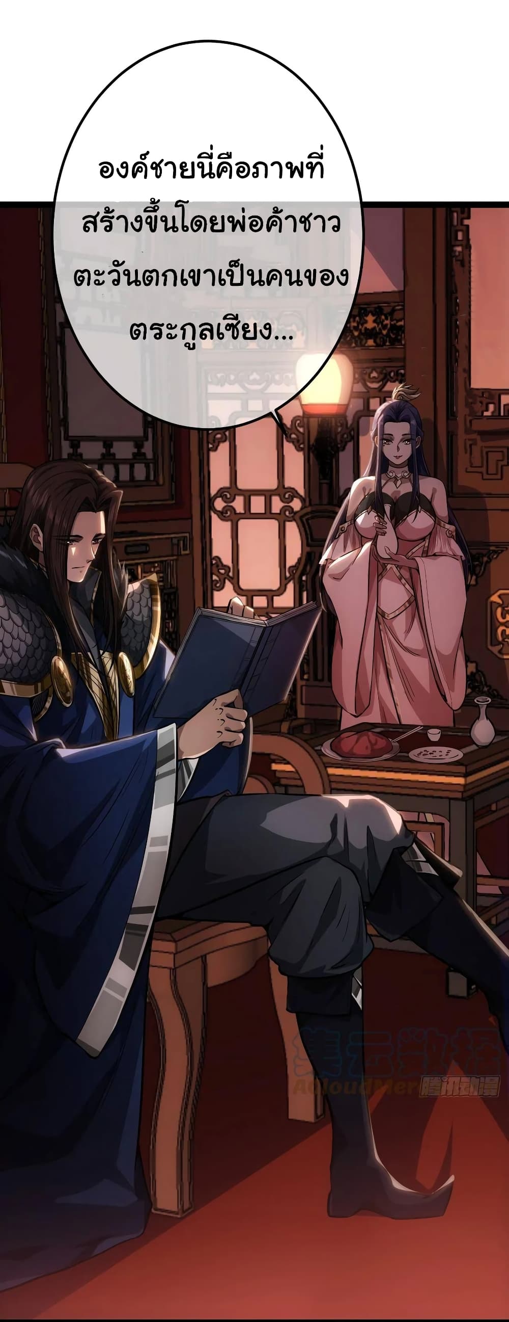 Demon Emperor page 4