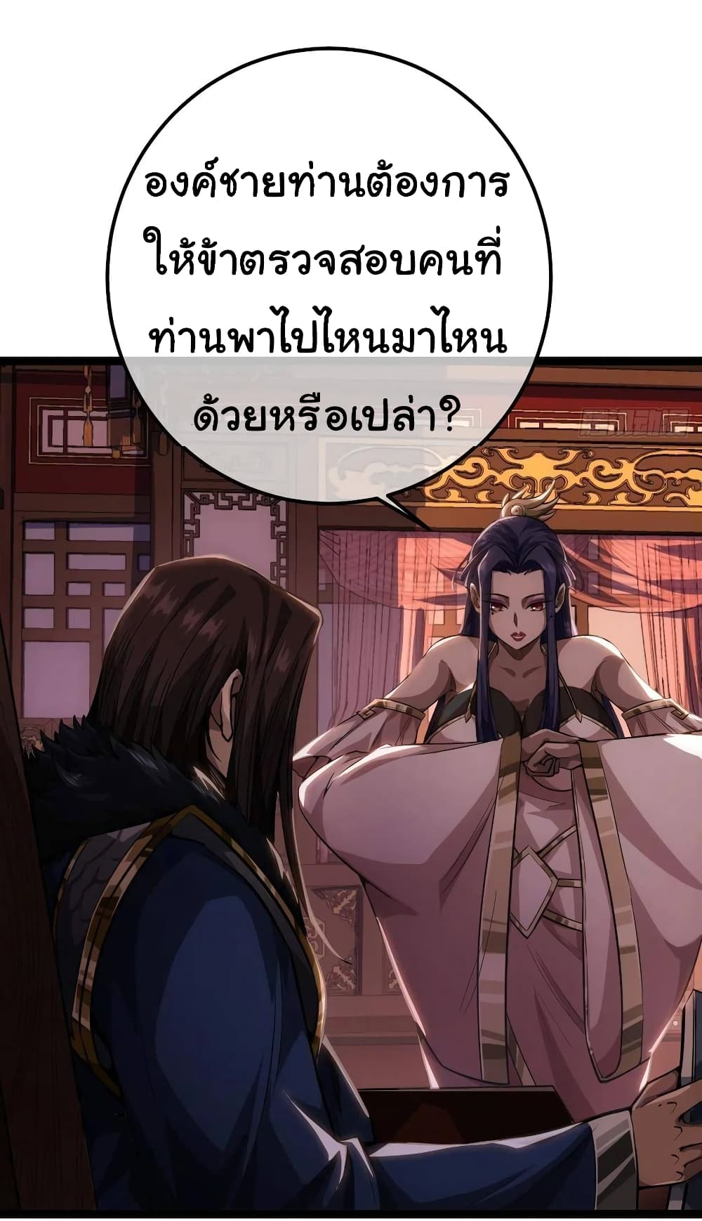 Demon Emperor page 7