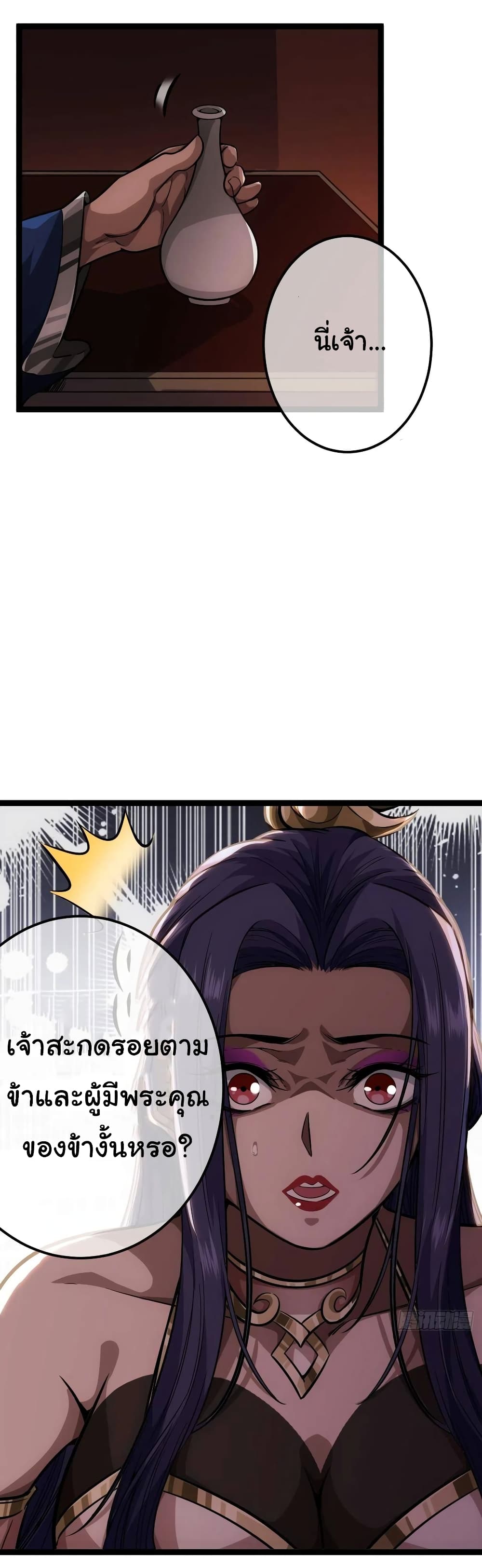 Demon Emperor page 9