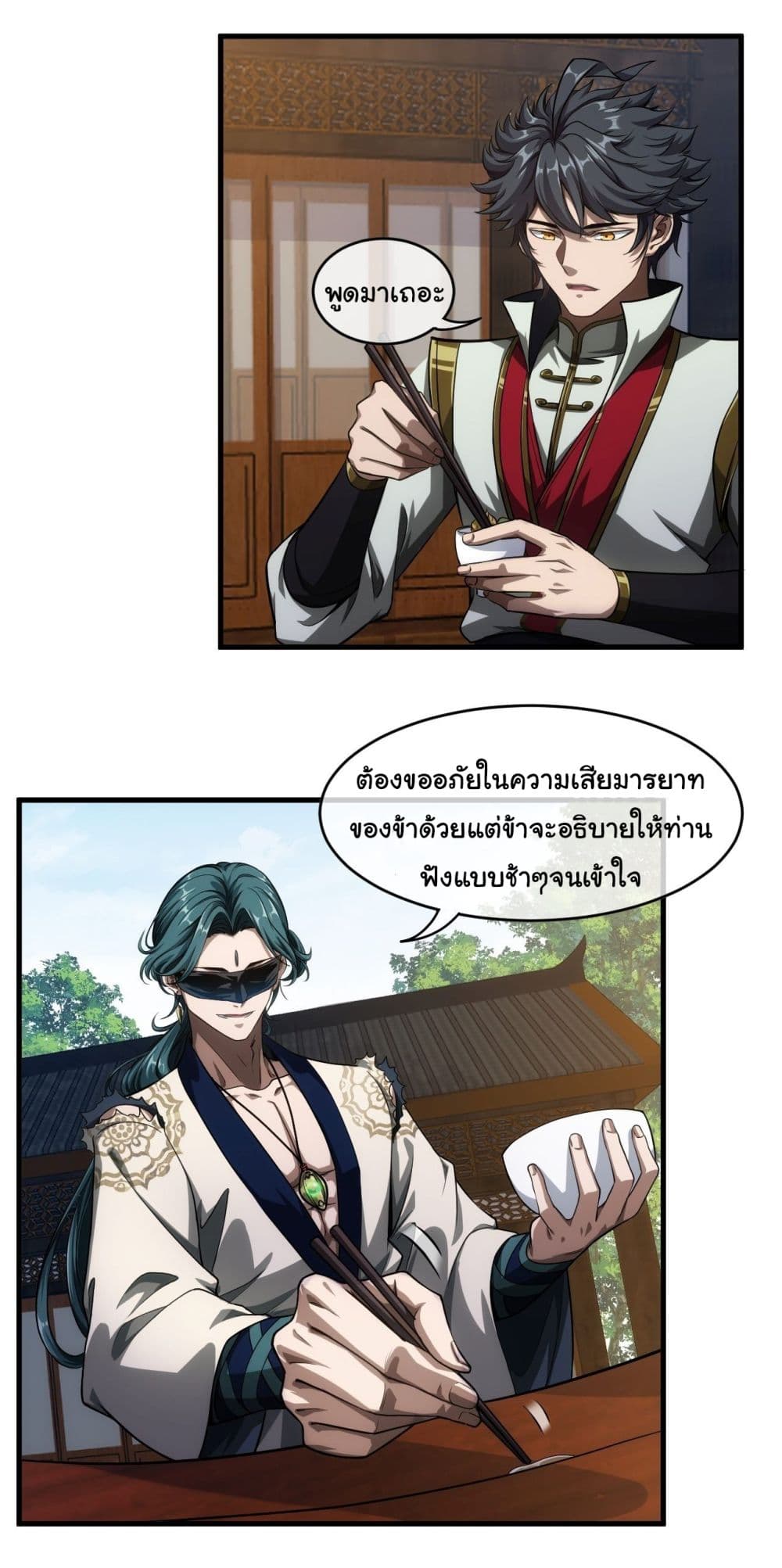 Demon Emperor page 3