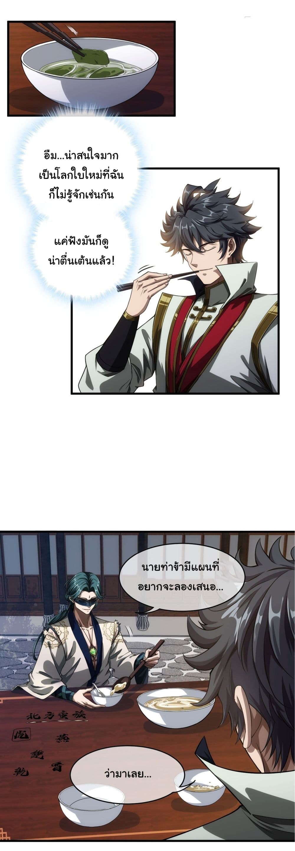 Demon Emperor page 10