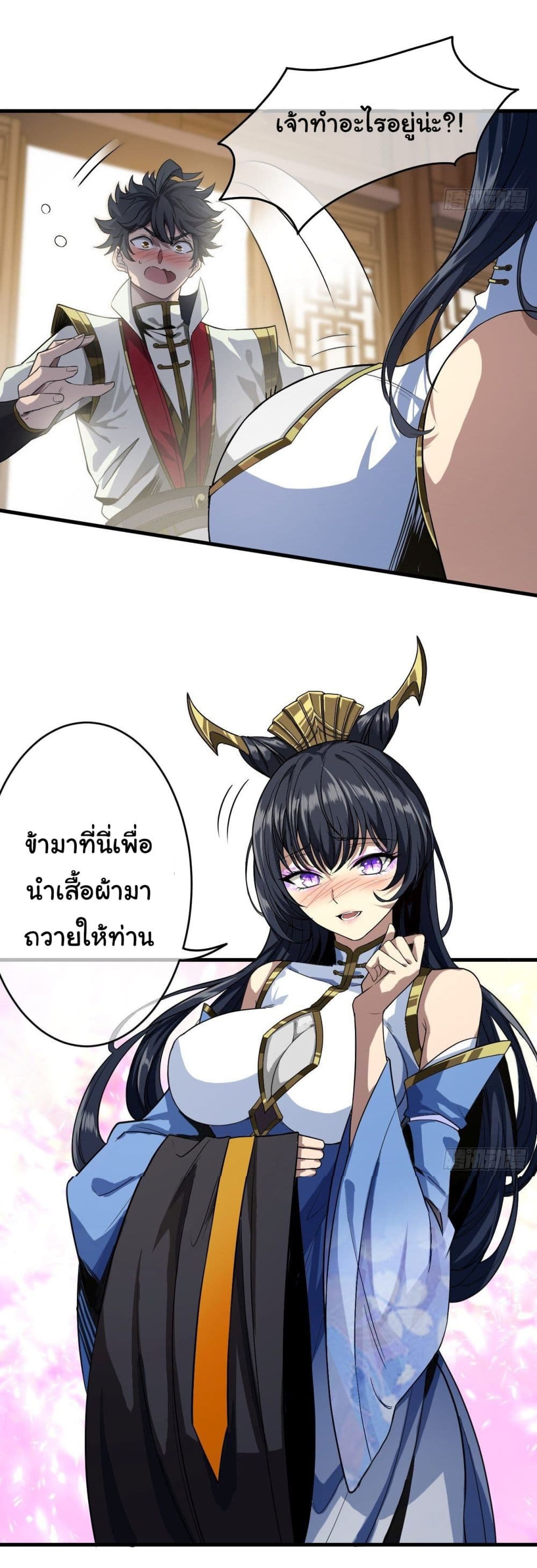 Demon Emperor page 2