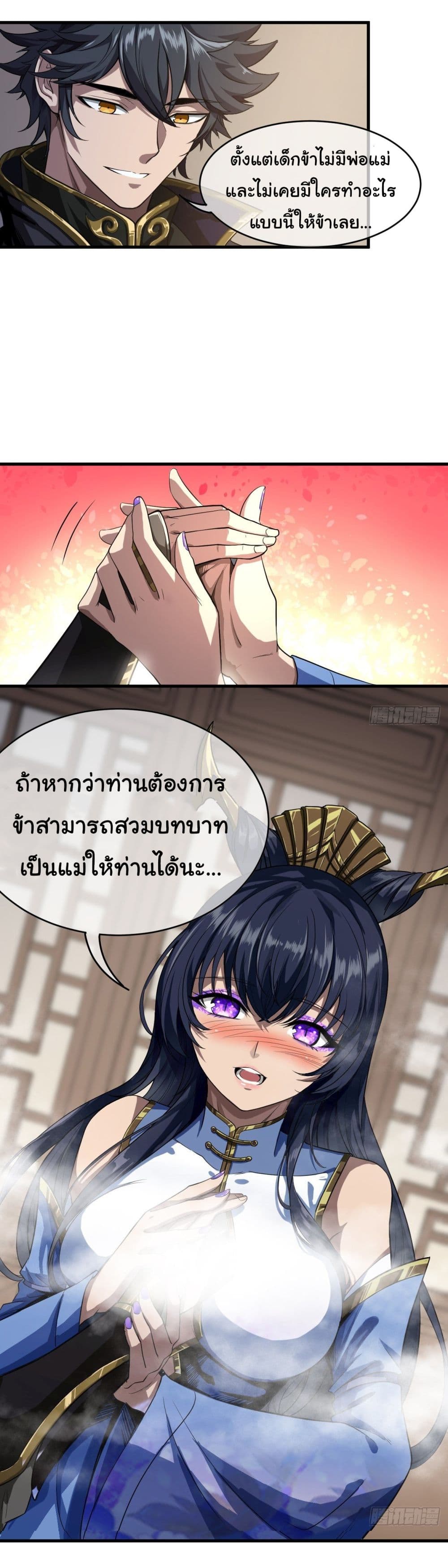 Demon Emperor page 4