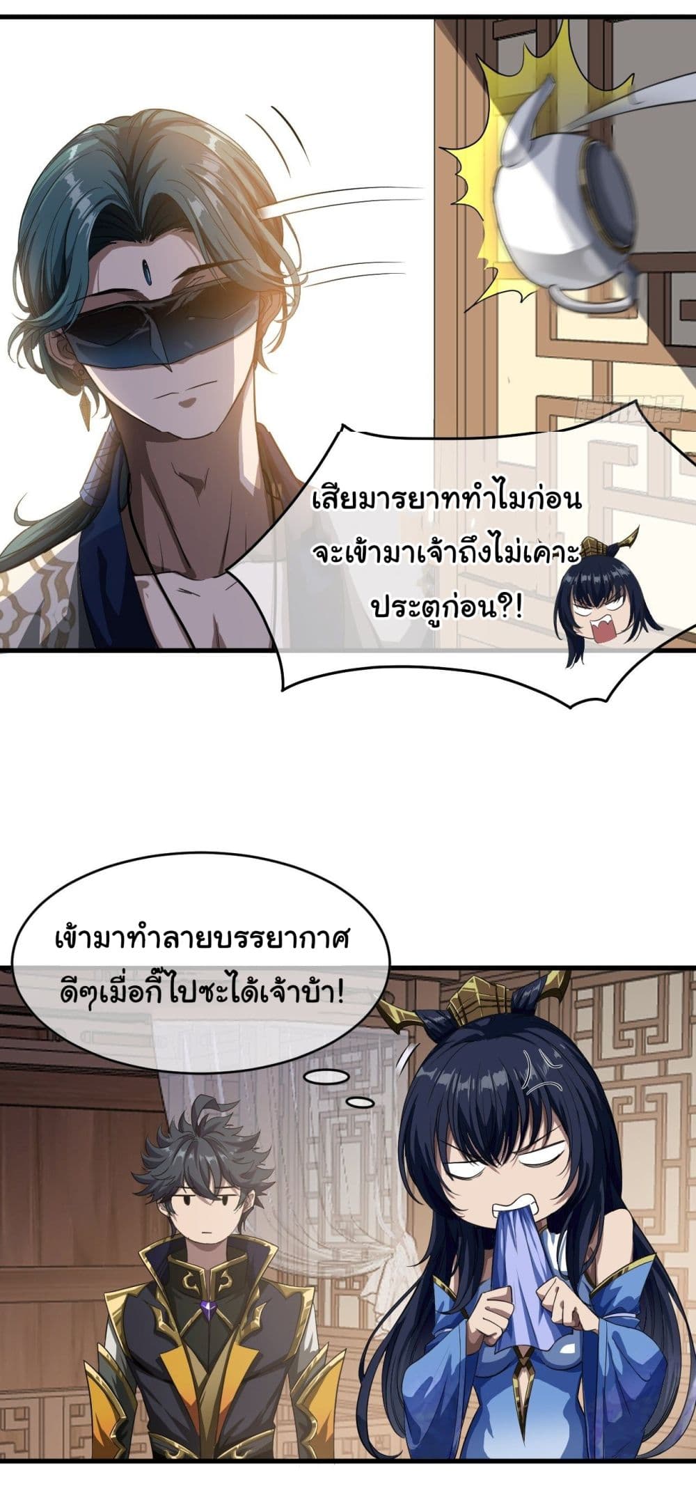 Demon Emperor page 7