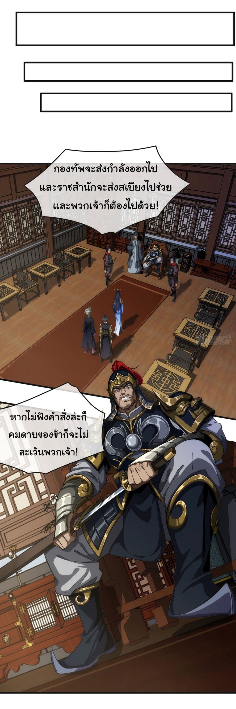 Demon Emperor page 9
