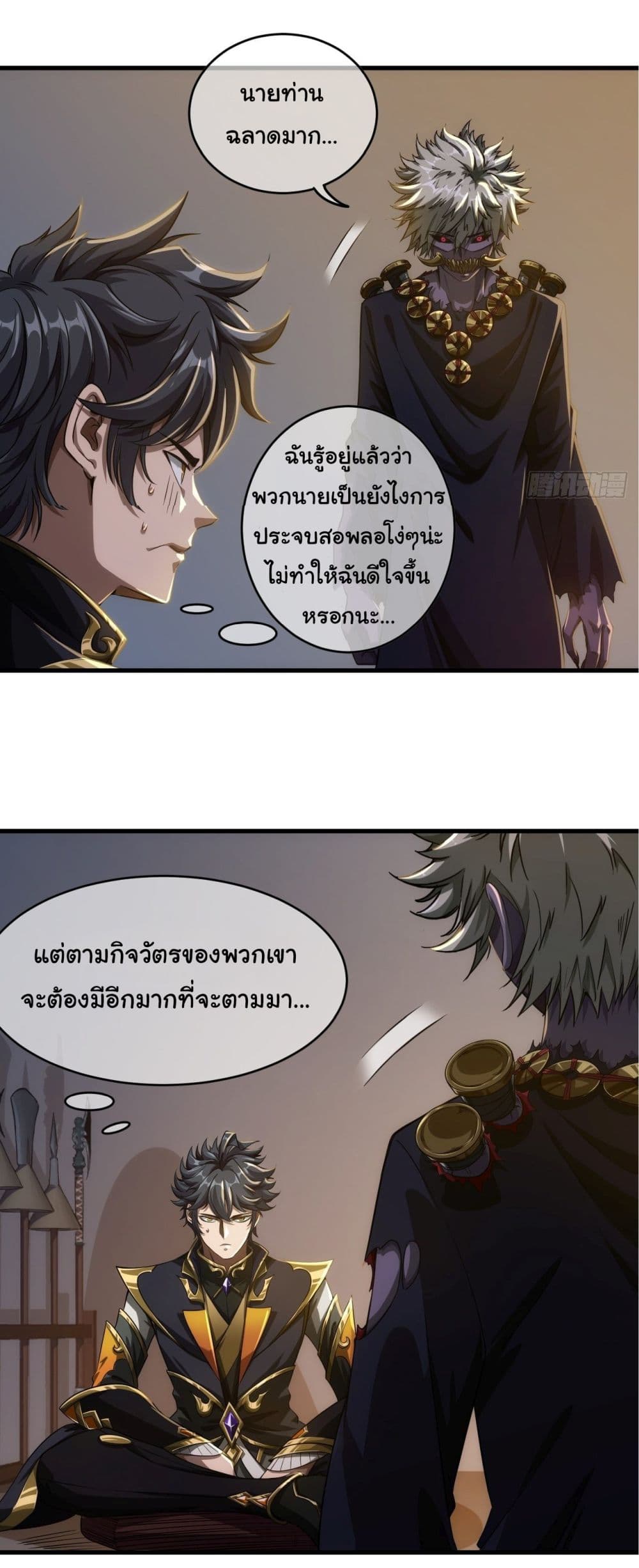 Demon Emperor page 4