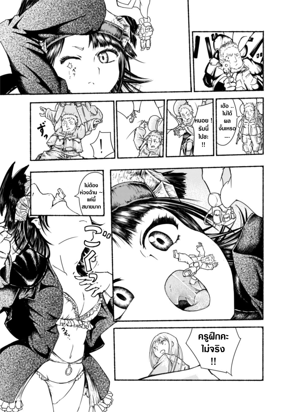 Demon Girls Vore page 3