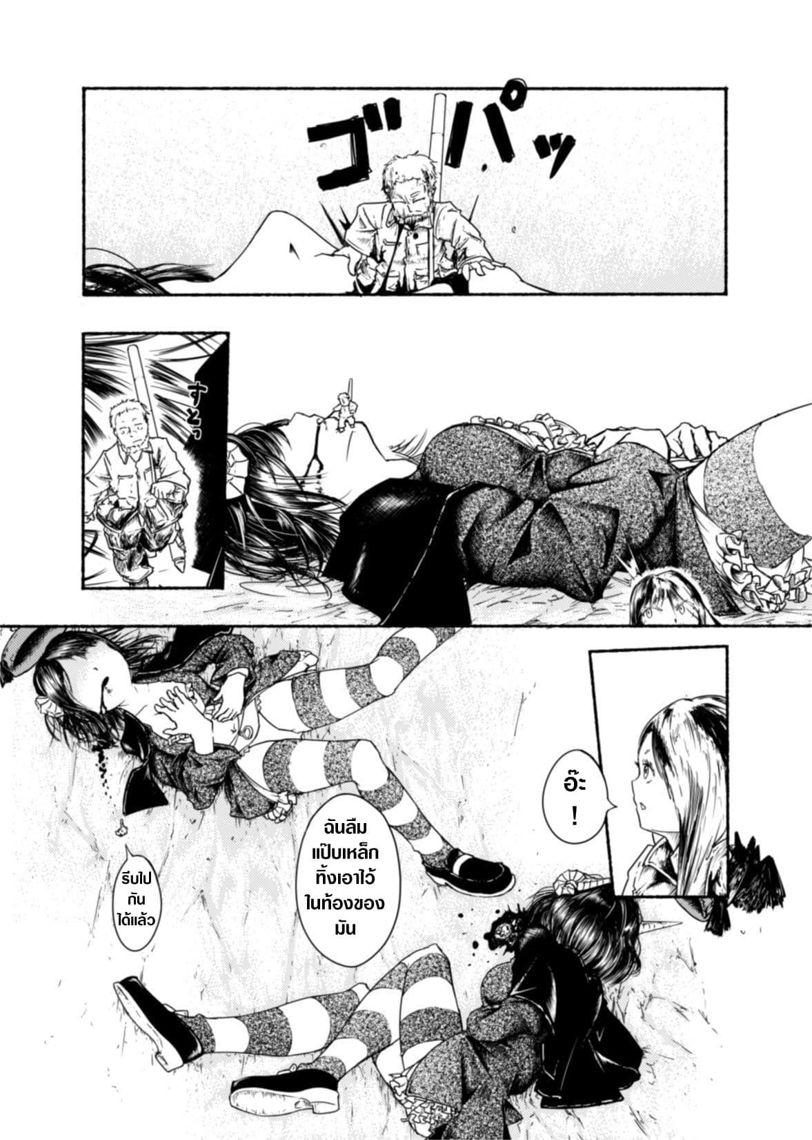Demon Girls Vore page 8