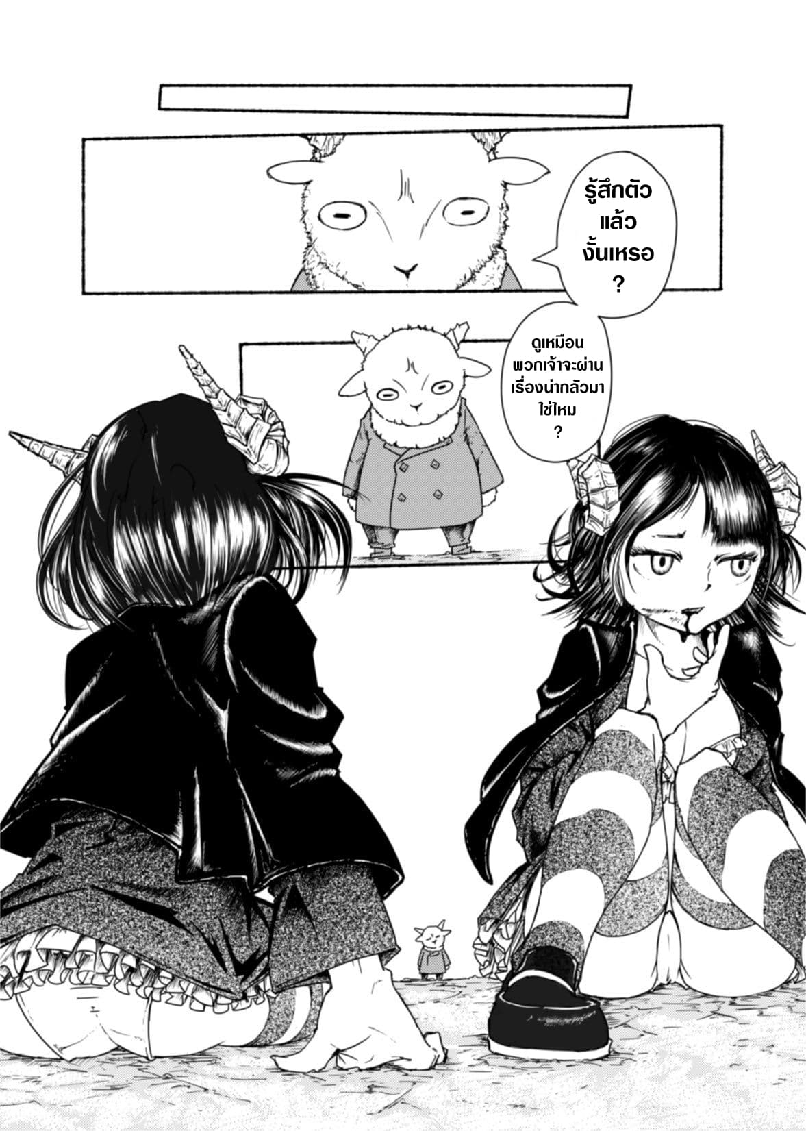 Demon Girls Vore page 9