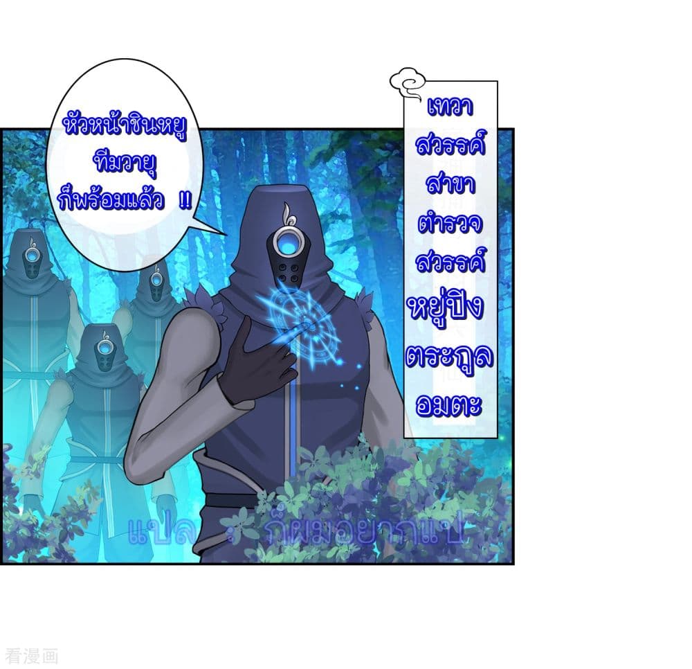 Demon God page 4
