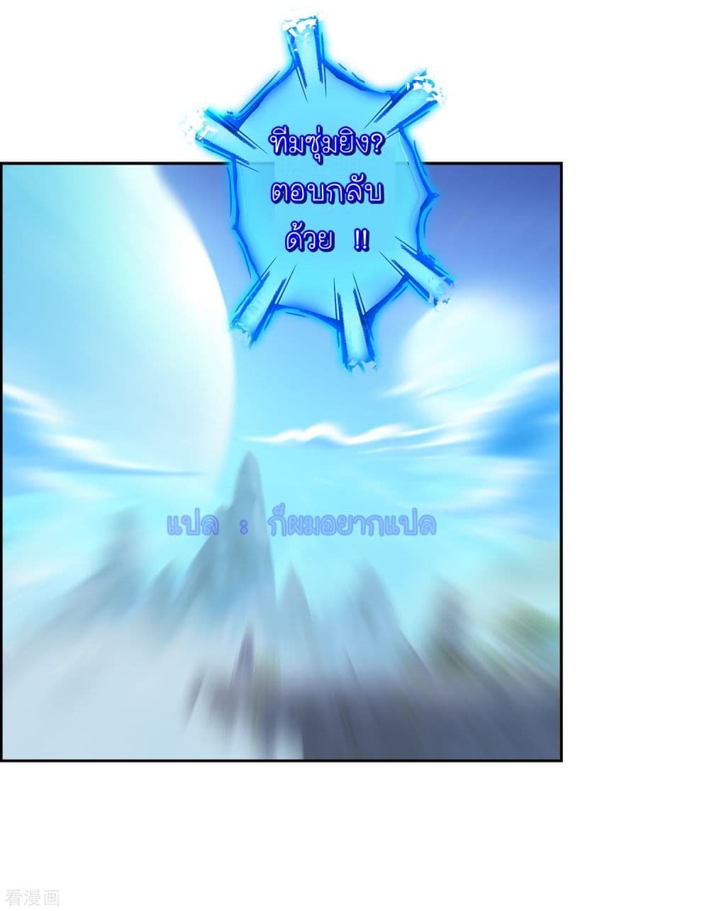 Demon God page 6