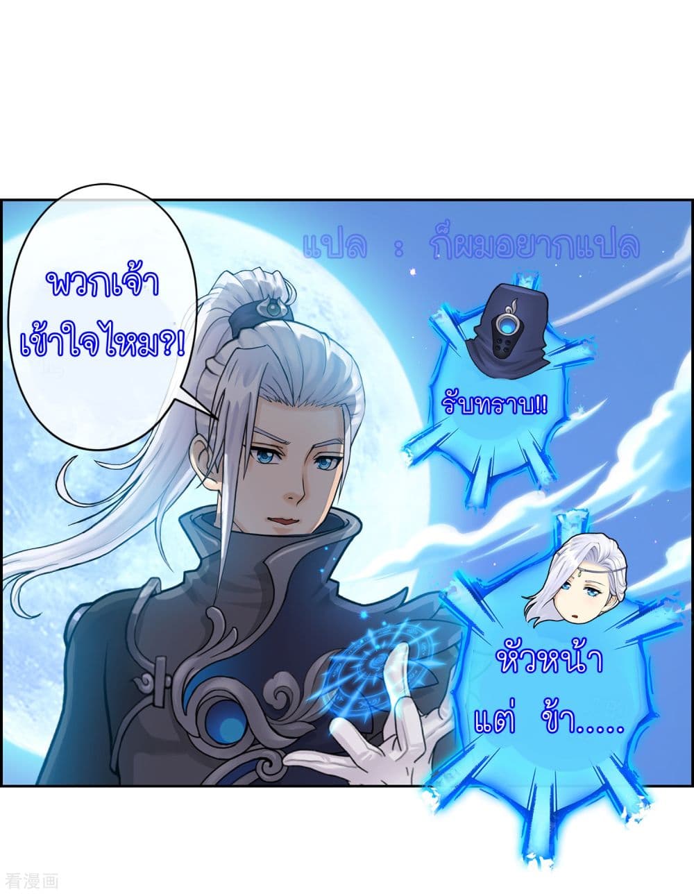 Demon God page 9