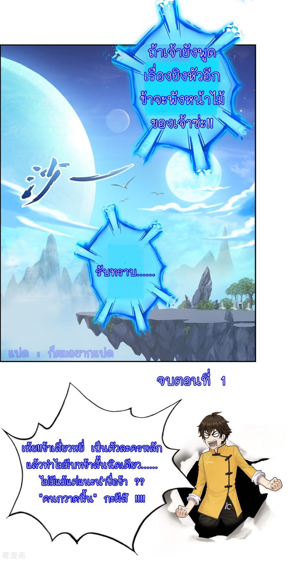 Demon God page 23