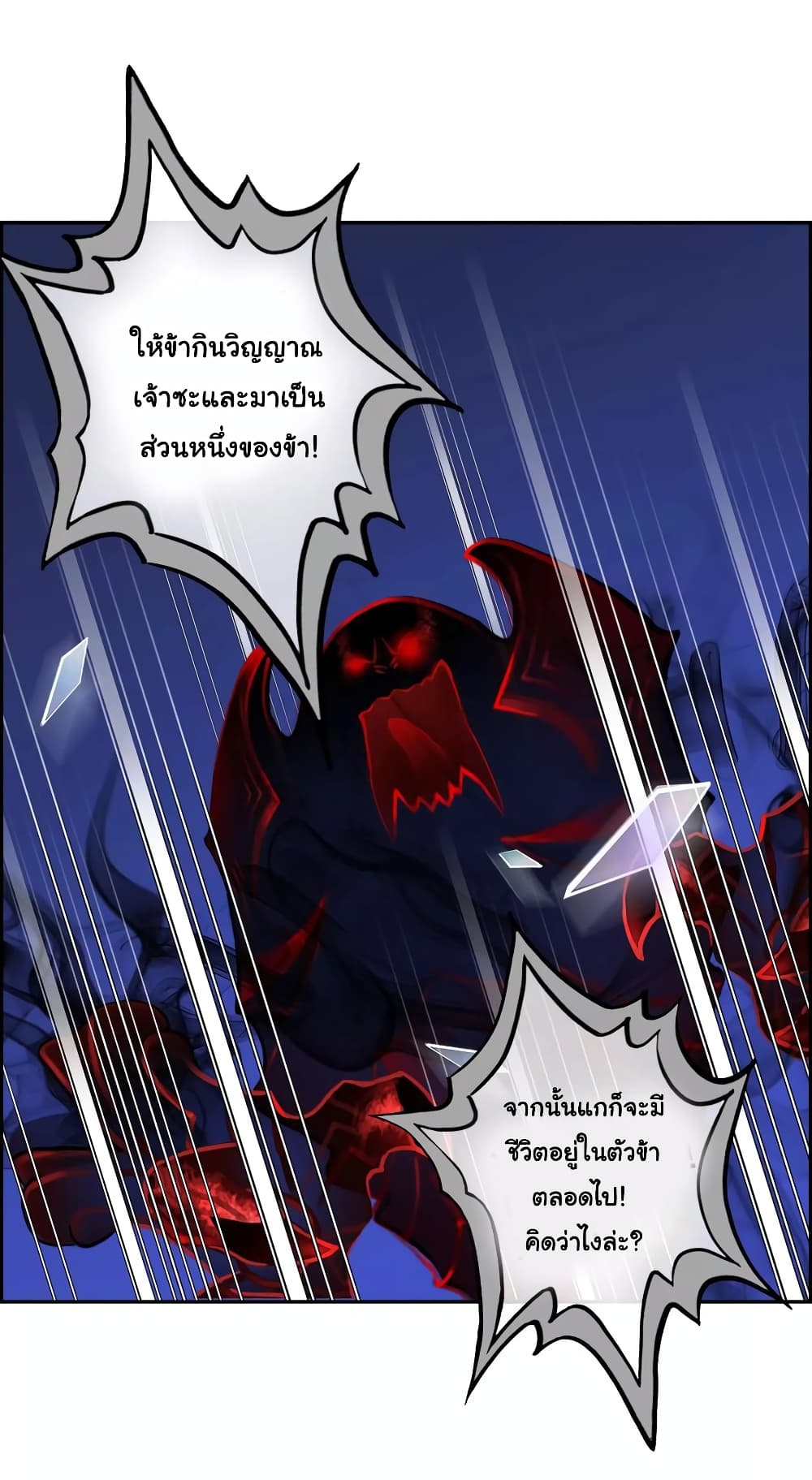 Demon God page 5
