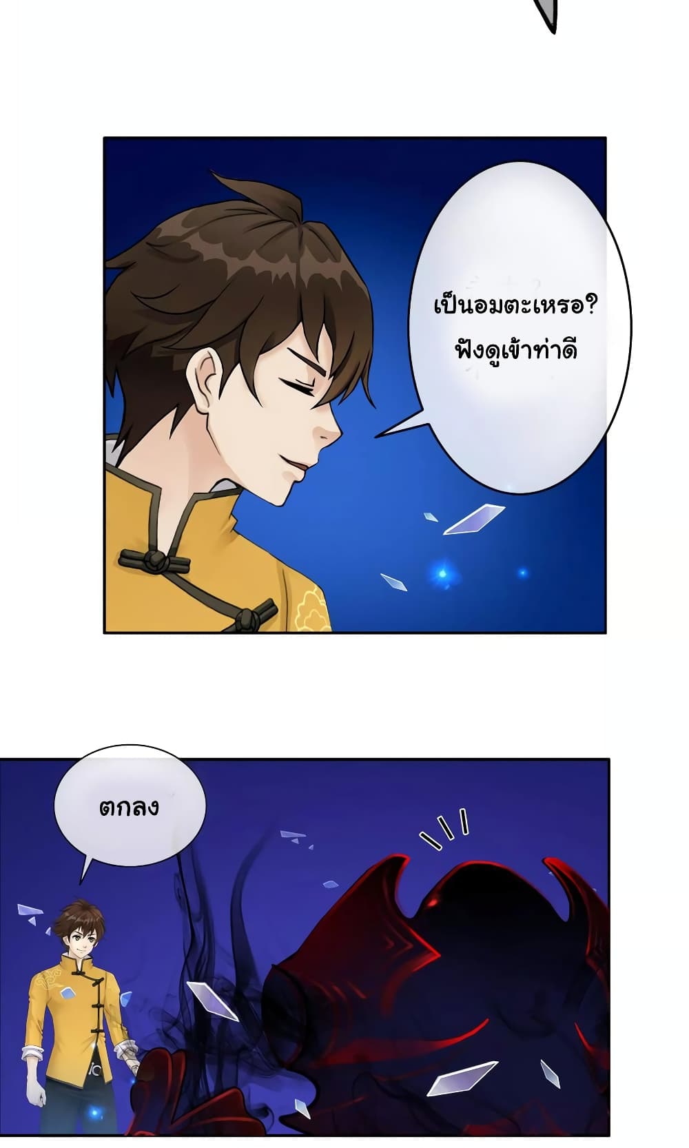 Demon God page 6