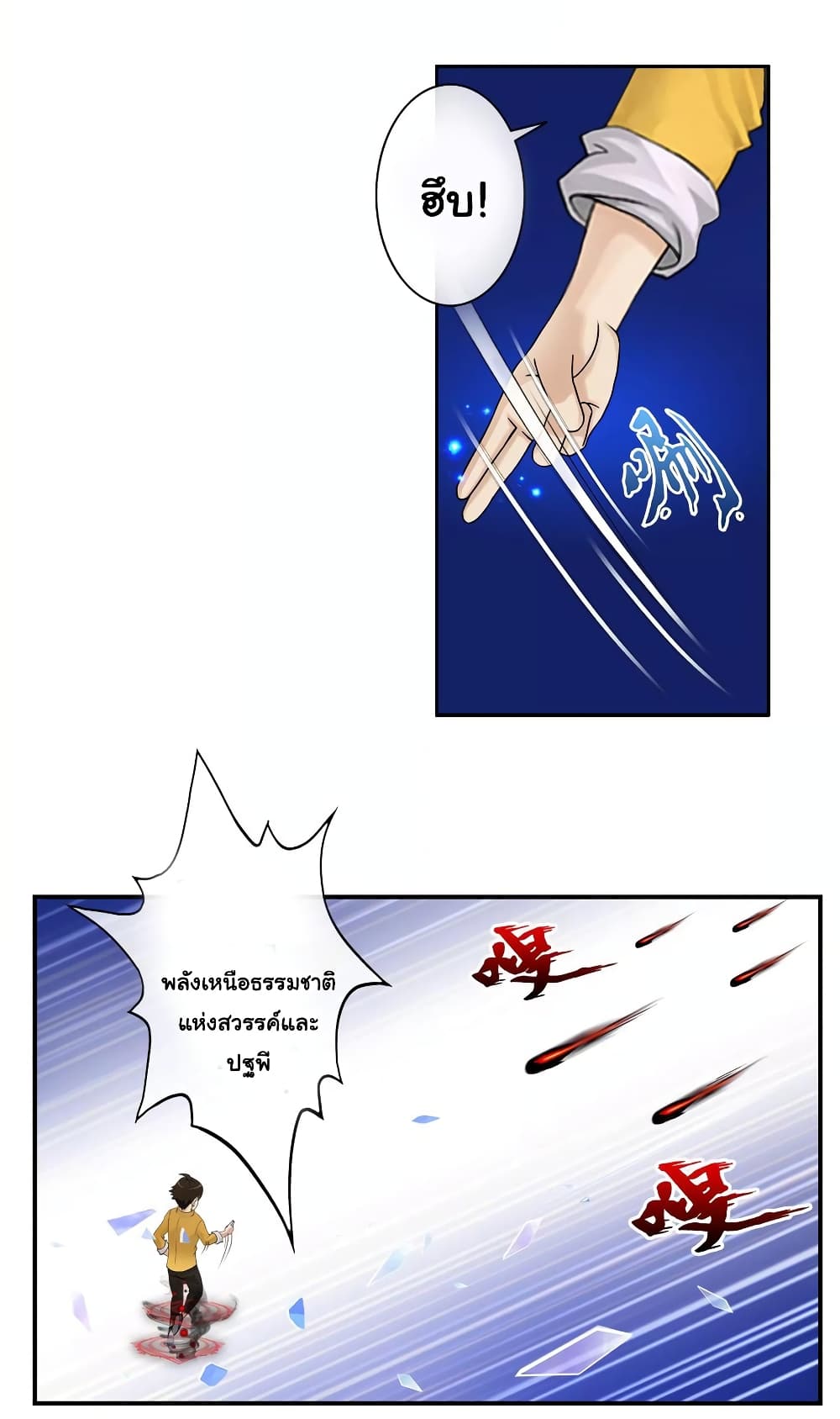 Demon God page 15