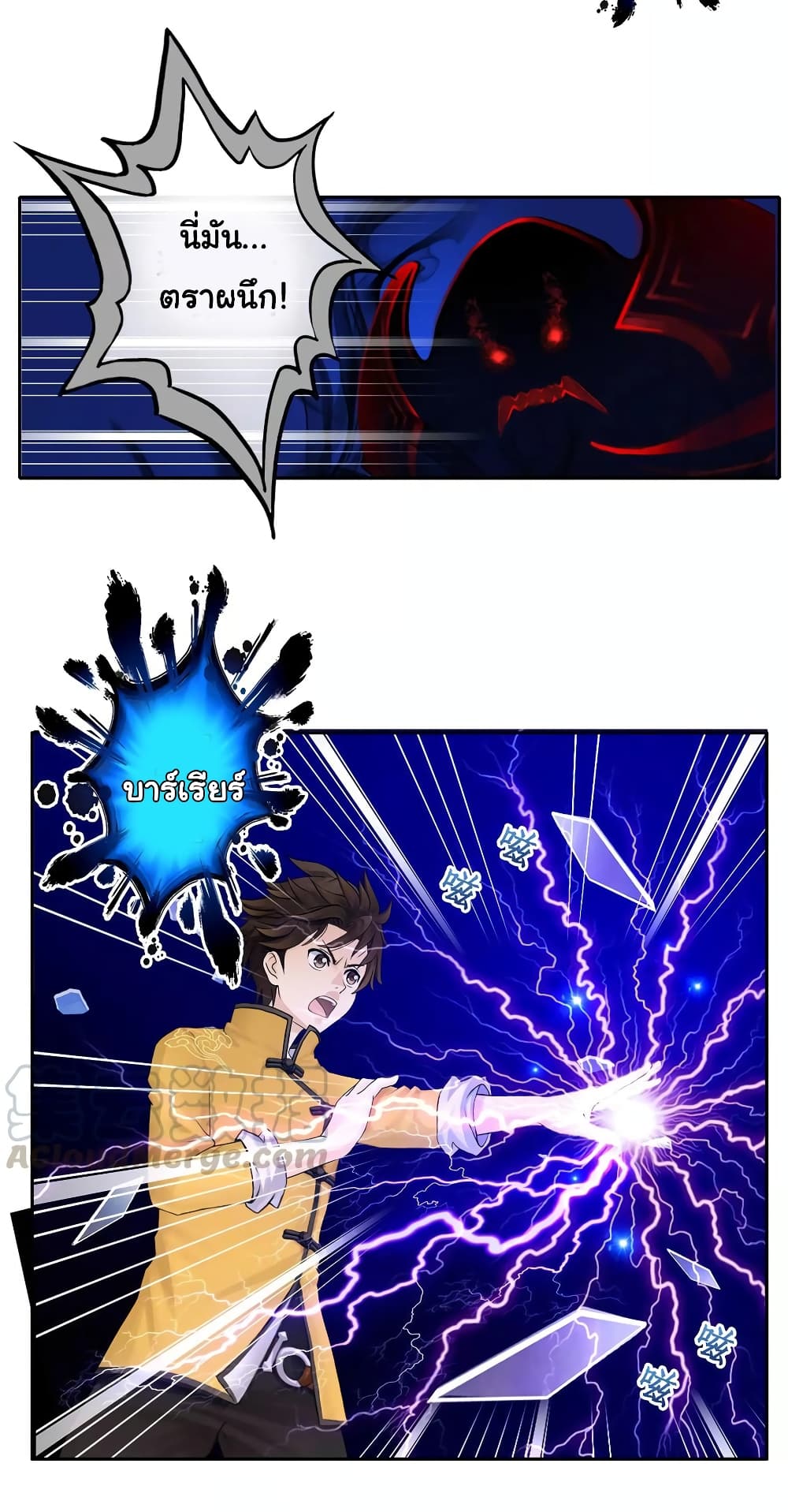 Demon God page 17