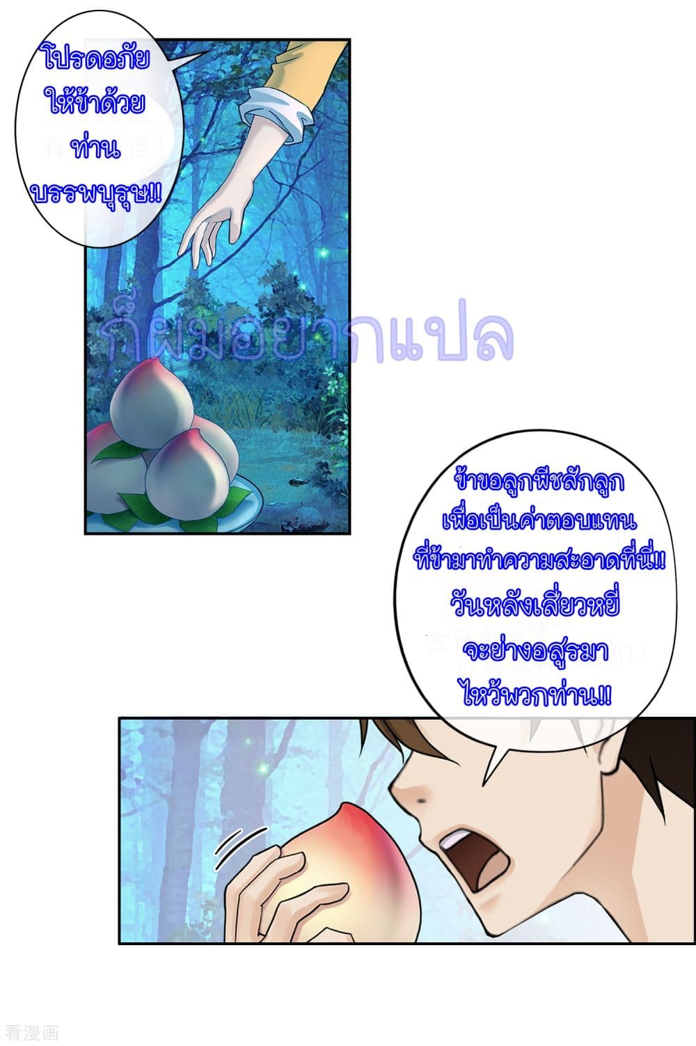 Demon God page 4