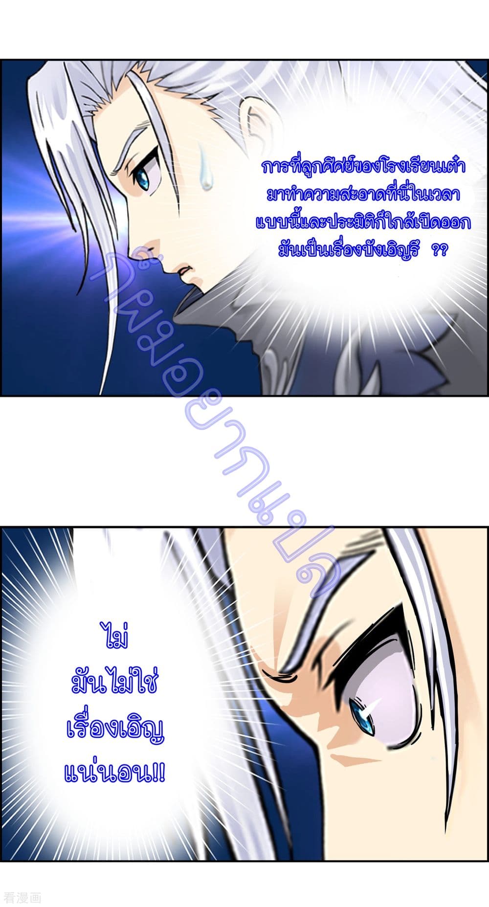 Demon God page 14