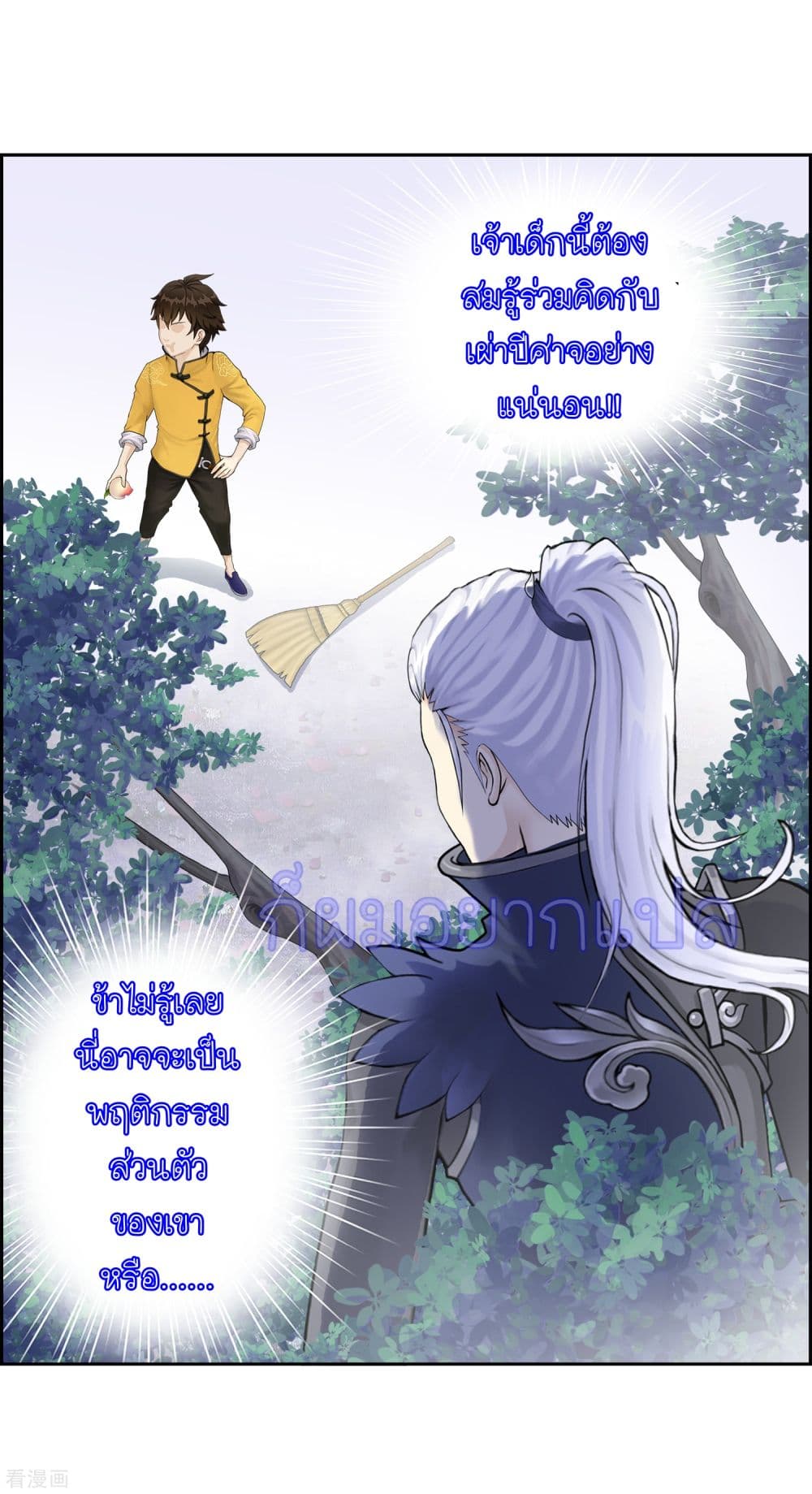 Demon God page 15