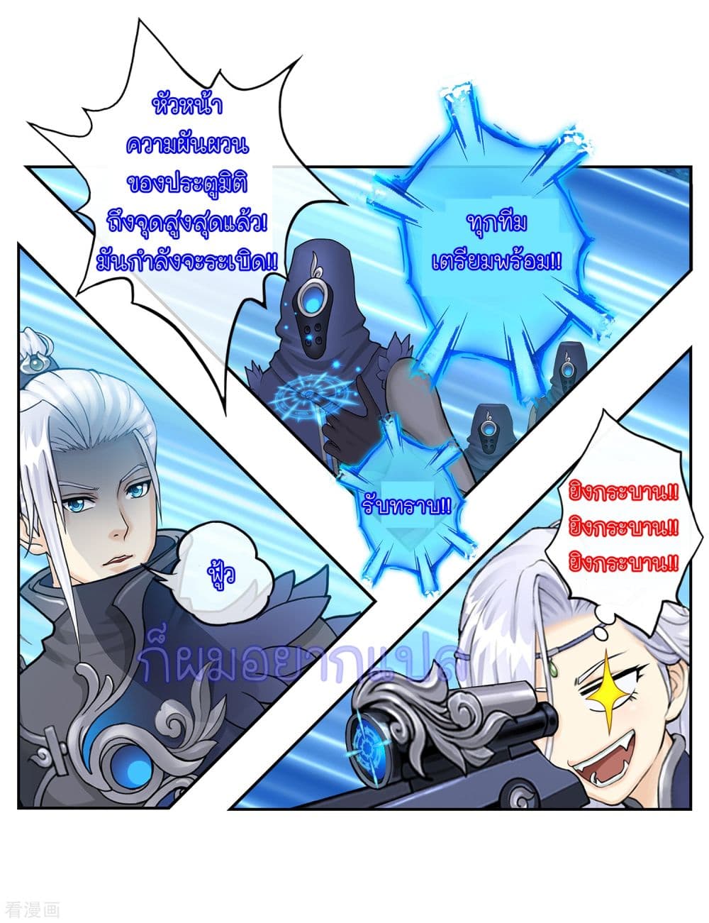 Demon God page 29