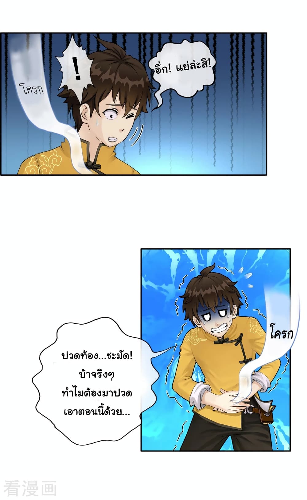 Demon God page 5