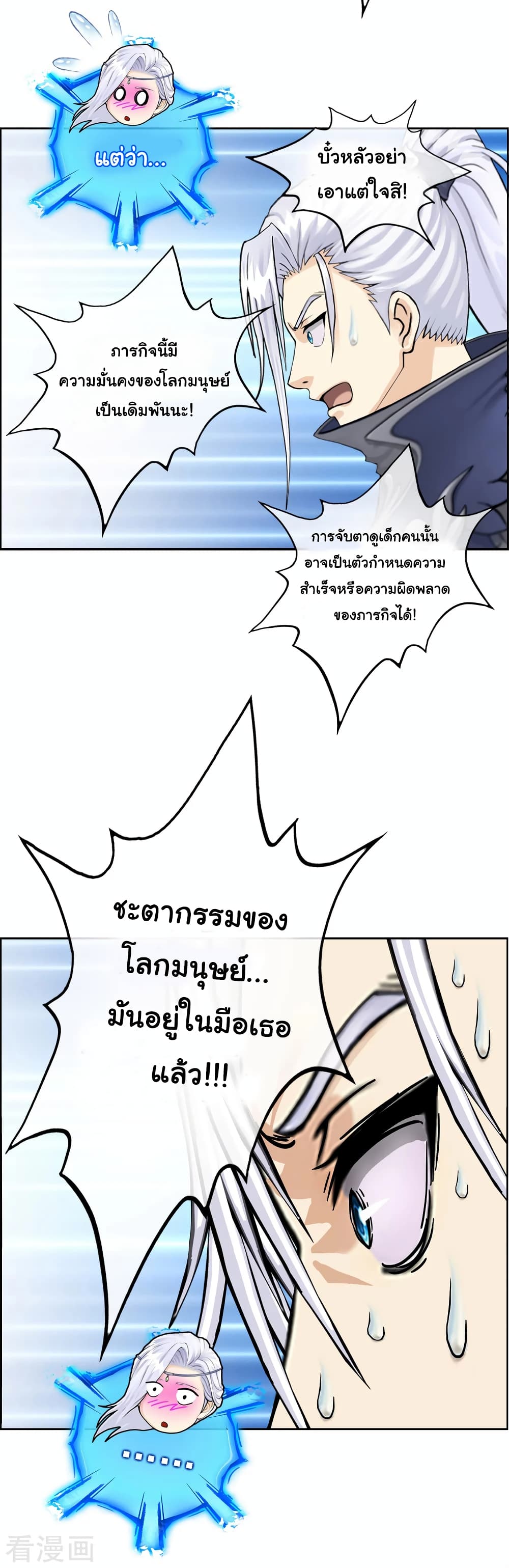 Demon God page 13