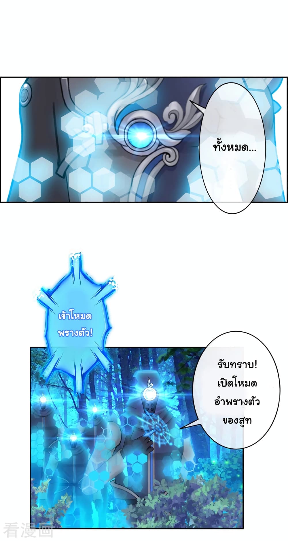 Demon God page 5